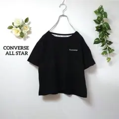 コンバース ショート丈 Tシャツ 黒 フリーサイズ クロップド丈 ロゴ刺繍のサムネイル