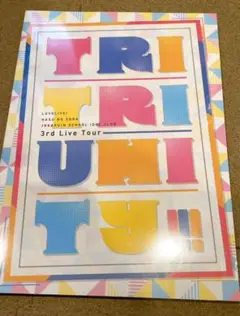 蓮ノ空女学院スクールアイドルクラブ　3rd　パンフレット