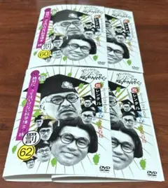 ガキの使い 絶対に笑ってはいけない科学博士24時 全巻完結セット dvd