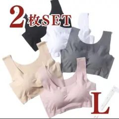 シームレス ノンワイヤー ナイトブラ 育乳スポブラ 下着 リラックス ブラ 2枚