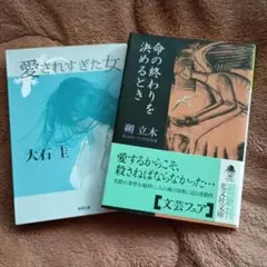2026年最新】小説まとめ売りの人気アイテム - メルカリ