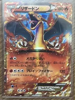 リザードンEX PROMO XYシリーズプロモーションカード PROMO 03…のサムネイル