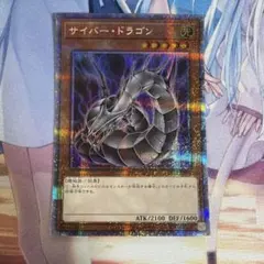 2026年最新】サイバードラゴン プリズマの人気アイテム - メルカリ