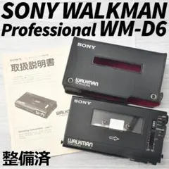 2026年最新】sony WM-D6Cの人気アイテム - メルカリ