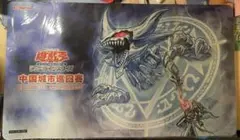 黒魔導の執行官 ギルフォードザレジェンド プレイマット - メルカリ