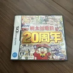 桃太郎電鉄 20周年 Nintendo DS 中古