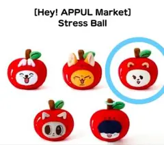 TXT PPULBATU Hey!APPUL ストレスボール バムグッ - メルカリ