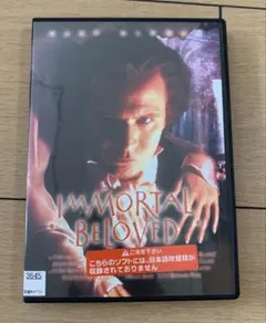 2026年最新】不滅の恋/ベートーヴェン [DVD]の人気アイテム - メルカリ