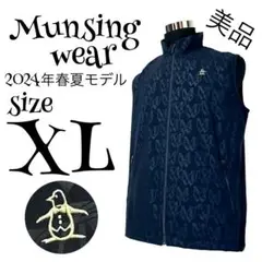 【美品】【XL】Munsingwear エンボス柄ベスト 2024年モデル✨️