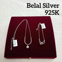 ♥シルバー 925K ネックレス & ブレスレット 2点セット