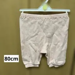 子供服 パンツ ズボン 80cm