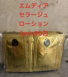 エムディア セラージュローション50包【新品、未使用】 - メルカリ