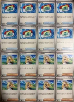 ポケモンカード ポケパッド リーリエの決心 8枚ずつまとめ売り