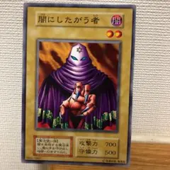 2025年最新】闇にしたがう者の人気アイテム - メルカリ