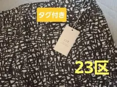 【23区】タグ付き♪スカート。40サイズ。Lサイズ。未使用