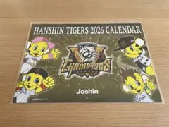 【新品未開封】阪神タイガース×Joshin 2026年 阪神タイガースカレンダー