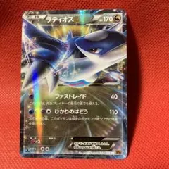 ポケモンカード キラ ラティオスEX RR 048/078 状態C〕ラティオスEX【RR】{048/078}