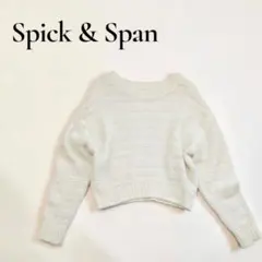 Spick & Span F ラメシャギー ニット プルオーバー 25AW 白