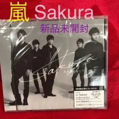 初回限定盤／嵐／Sakura／新品未開封
