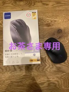 エレコム M-XGL30DBSKBK ブラック Lサイズ 無線マウス