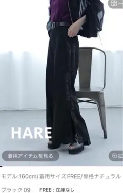 新品タグ付 ヴィンテージシシュウフレアパンツ ブラック 今季完売