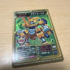 メダロット　トレカ　グランビートル