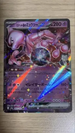 2026年最新】MミュウツーEXの人気アイテム - メルカリ