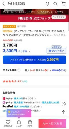 インナービューティーヘアケアセット色々詰め合わせ