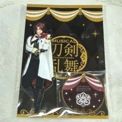 刀ミュ 十周年祝賀祭 アクスタ 後家兼光