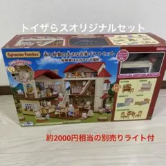 赤い屋根の大きなお家ギフトセット-屋根裏はひみつのお部屋-