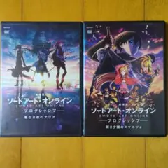 劇場版 ソードアート・オンライン −プログレッシブ−　レンタル落ちDVDセット