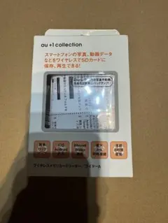 au +1 collection ワイヤレスモバイルリーダー・タイザーA
