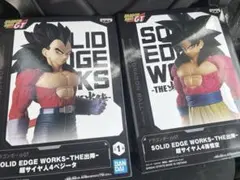 SOLID EDGE WORKS THE出陣 超サイヤ人4 孫悟空 ベジータ