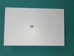 ラピッドトリガー