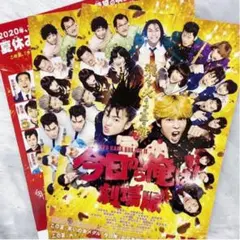 今日から俺は ！ フライヤー 10枚 伊藤 三橋 相良 磯村勇斗 伊藤健太郎