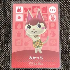 新品 amiiboカード みかっち No119 第2弾 どうぶつの森 あつ森