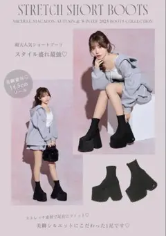 ミシェルマカロン 厚底ショートブーツ Mサイズのサムネイル