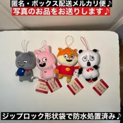 2025年最新】スタジオug マスコットの人気アイテム - メルカリ