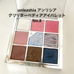 unleashia アンリシア グリッターペディアアイパレット No.8のサムネイル