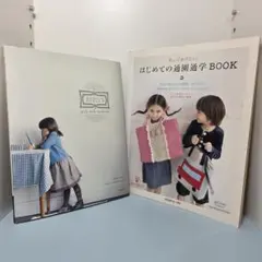 おんなのこワードローブ 実物大パターン付き