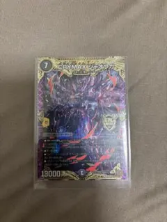 デュエルマスターズ CRYMAX ジャオウガ KGM