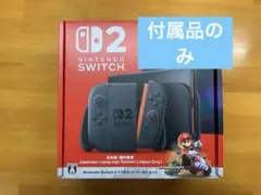 Nintendo Switch2　スイッチ2　任天堂　ニンテンドー　本体なし