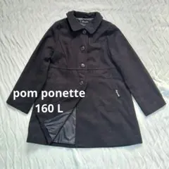 ポンポネット pom ponette L 160 ロングコート　ネイビー 紺のサムネイル