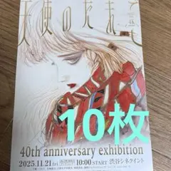 2025年最新】天野喜孝 展の人気アイテム - メルカリ