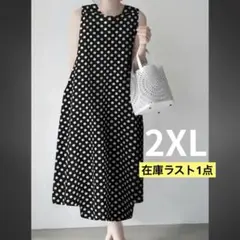 【2XL】 ワンピース　黒　白　ドット　夏　おしゃれ　ノースリーブ　ロング