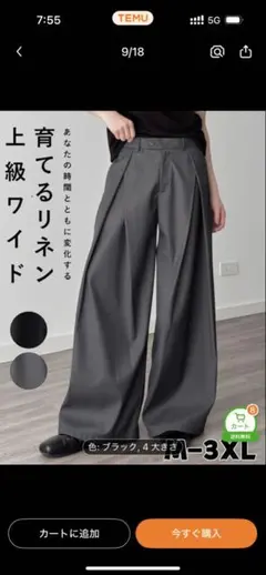 リネンパンツ ワイドパンツ