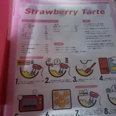 ABCクッキングスタジオ レシピ集 他