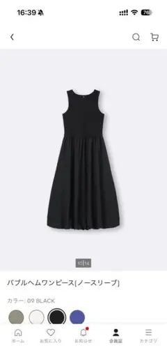 GU バブルヘムワンピース(ノースリーブ) L