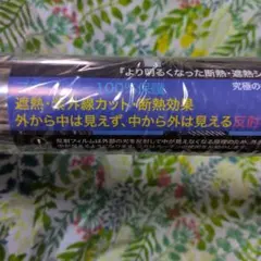 究極の省エネを実現！断熱・遮熱シート（幅1.2ｍ×長さ10m）×1のサムネイル