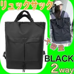 2way 黒　リュックサック　大容量　ポケット　カジュアル　トートバッグ 6②